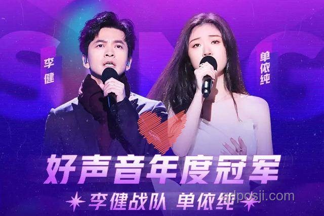 单依纯音乐之旅：盛世如愿，歌声传情